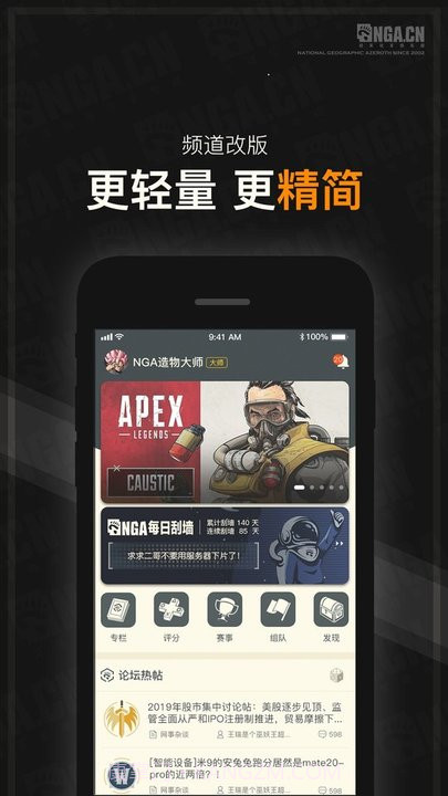 nga玩家社区v9.4.6截图3 nga玩家社区v9.4.6截图3