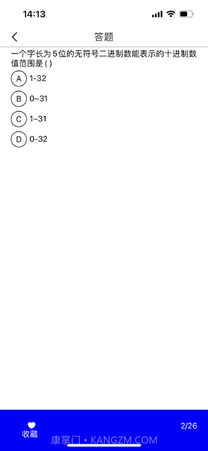 2022计算机二级考试题库截图2 2022计算机二级考试题库截图2
