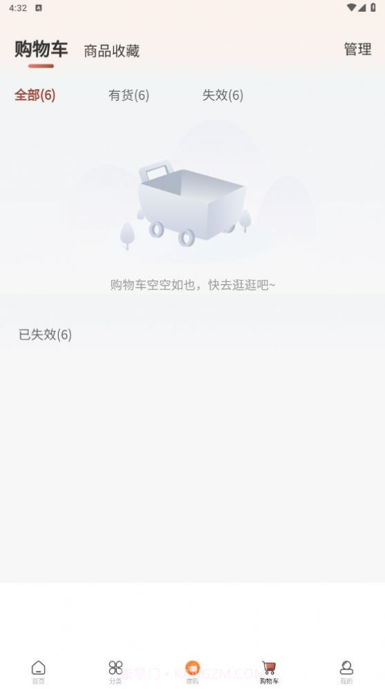 宿购截图3 宿购截图3