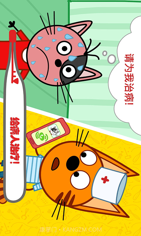 萌宠小镇丛林医院截图2 萌宠小镇丛林医院截图2