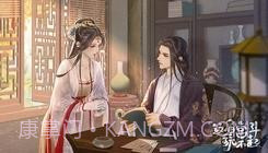 这届宫斗玩不起易次元截图2