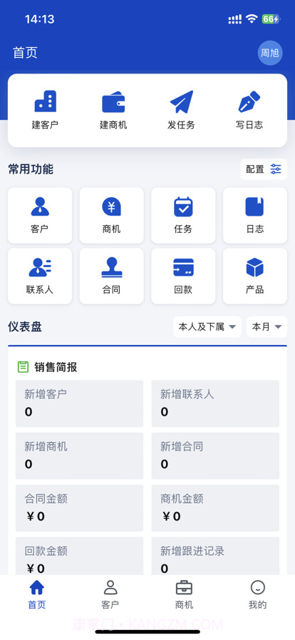 中金智造截图1 中金智造截图1