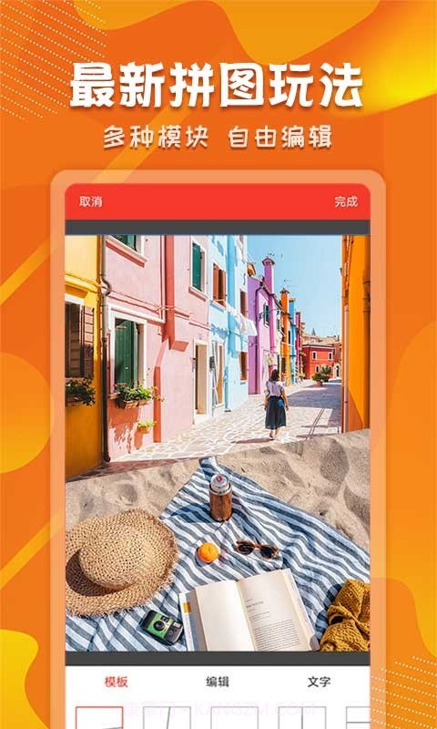 微商截图对话生成器截图1