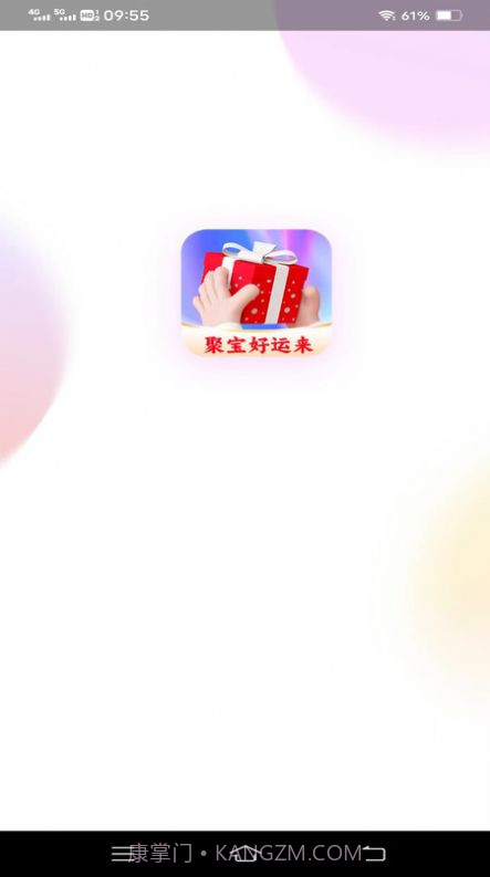 聚宝好运来截图3