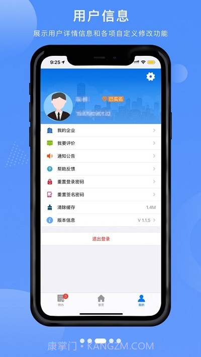 赣企开办e窗通平台截图1 赣企开办e窗通平台截图1