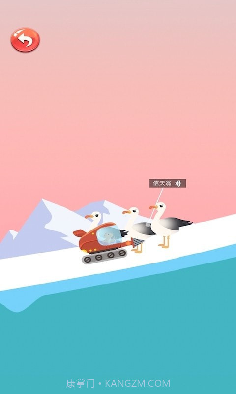 恐龙模拟运输船截图2