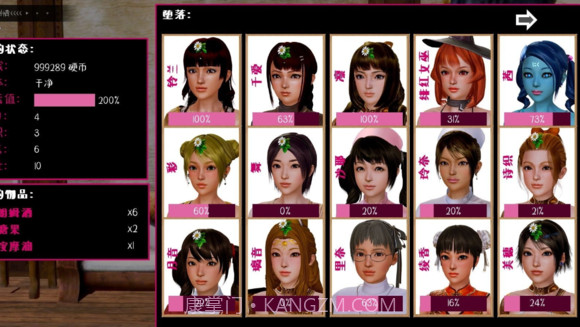 heinn旅店繁星汉化版截图3