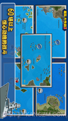 舰队大作战2APP截图4 舰队大作战2APP截图4