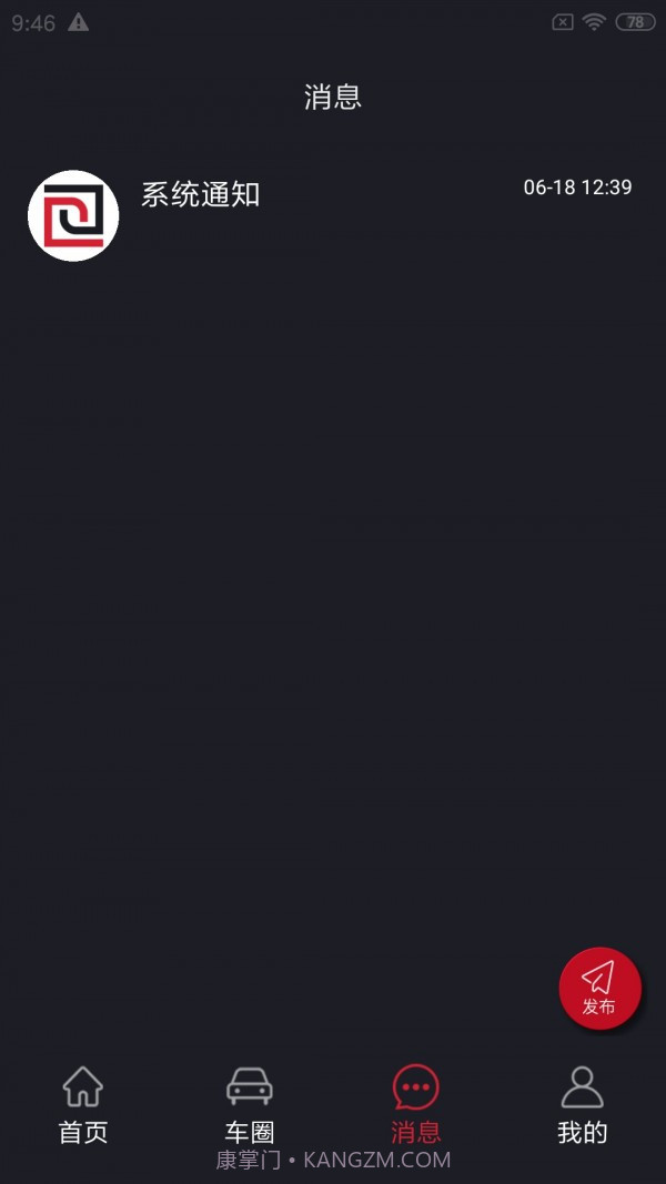 抖车小二(汽车短视频)截图3