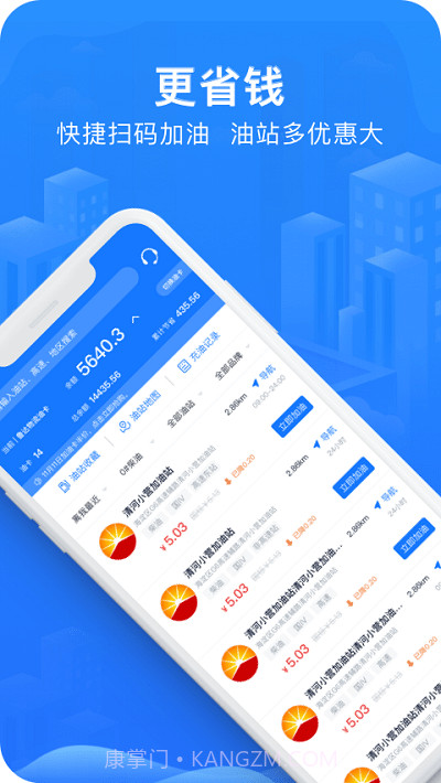 智猪司机端截图3 智猪司机端截图3