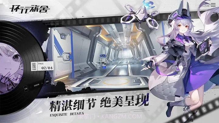 环行旅舍截图4 环行旅舍截图4