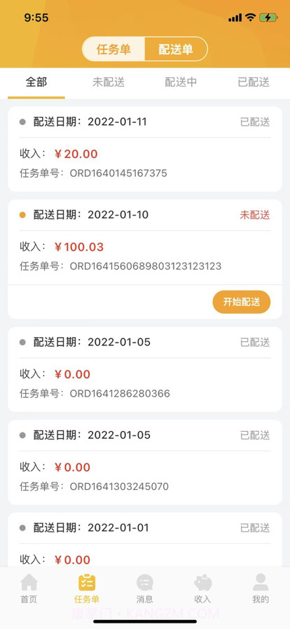 鹿小运司机端截图8 鹿小运司机端截图8