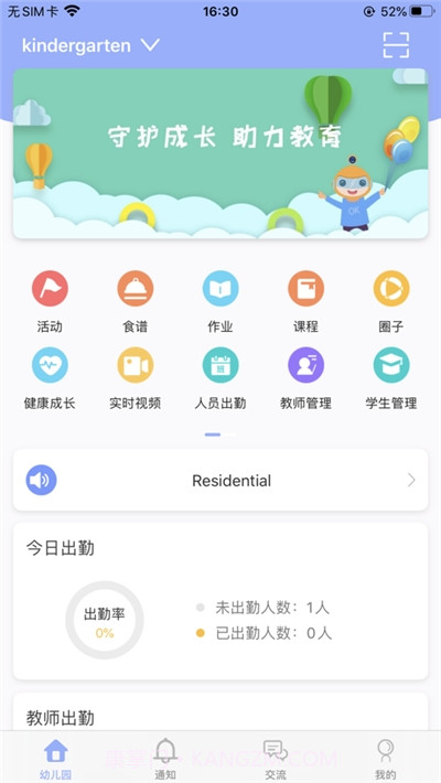 阿童目园丁端截图3
