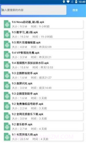 依辰中华软件库截图2 依辰中华软件库截图2