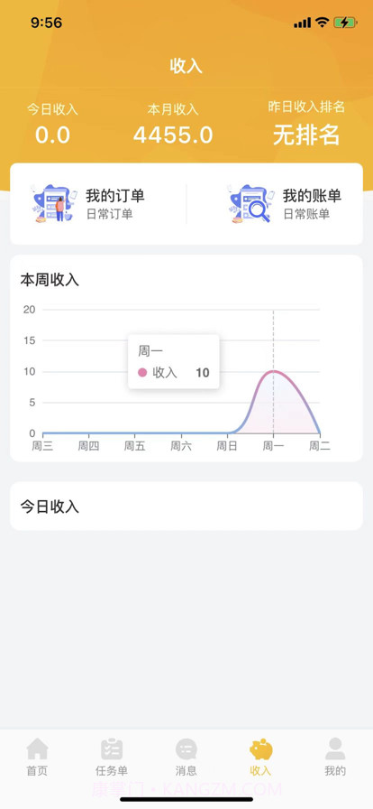 鹿小运司机端截图9 鹿小运司机端截图9