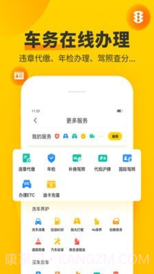 车辆违章拍照信息查询截图3 车辆违章拍照信息查询截图3