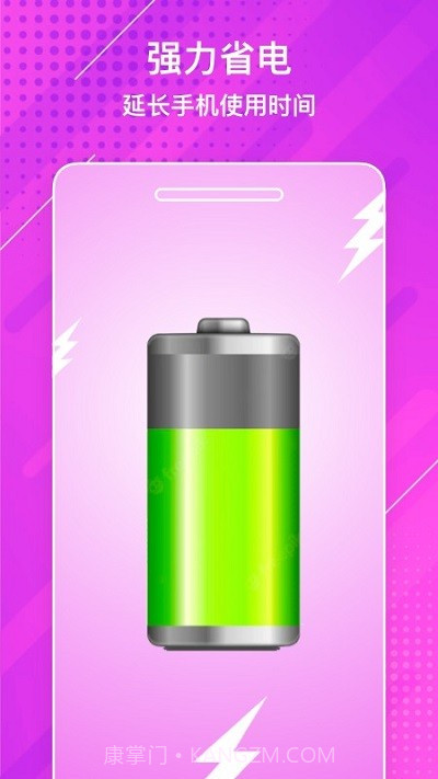 闪电截图4 闪电截图4