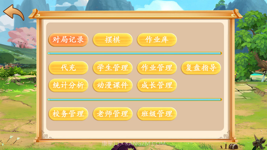 棋弈家截图5 棋弈家截图5