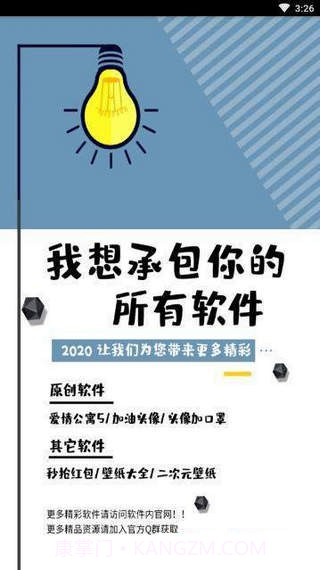 qq回赞助手截图2 qq回赞助手截图2