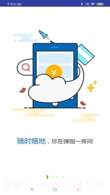 合肥交通一卡通截图1 合肥交通一卡通截图1
