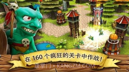 哥布林攻击塔防截图2 哥布林攻击塔防截图2