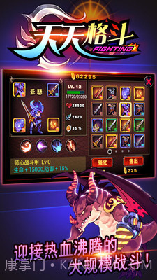 天天格斗-黑暗骑士截图5 天天格斗-黑暗骑士截图5