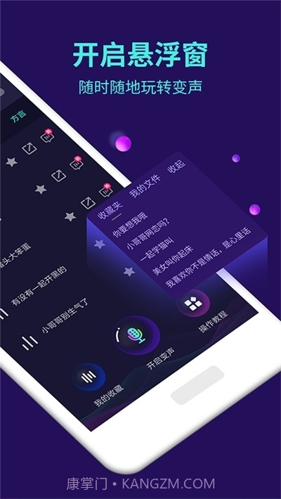 牧童同款变声器截图2 牧童同款变声器截图2
