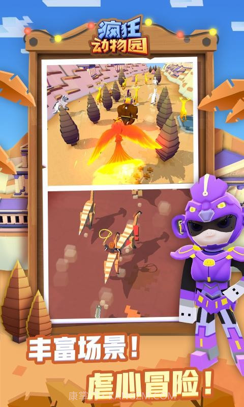 疯狂动物园海洋版截图1 疯狂动物园海洋版截图1