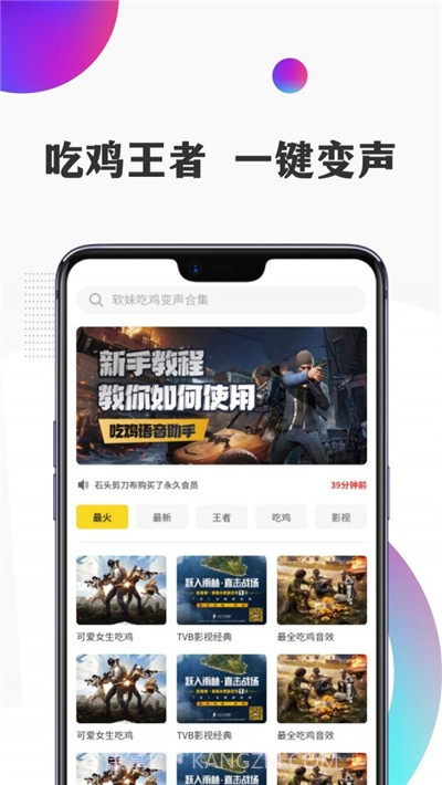 TT语音变声器(游戏聊天变声器)V1.0.12 安卓最新版截图2 TT语音变声器(游戏聊天变声器)V1.0.12 安卓最新版截图2