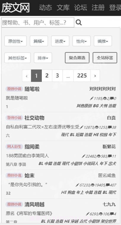 废文网海棠书屋截图1 废文网海棠书屋截图1