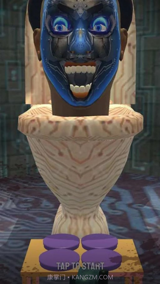 马桶人生存截图3