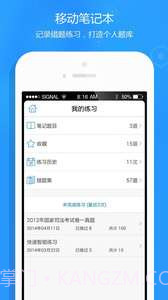 司法考试题库截图2 司法考试题库截图2