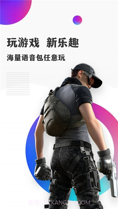 TT语音变声器(游戏聊天变声器)V1.0.12 安卓最新版截图1 TT语音变声器(游戏聊天变声器)V1.0.12 安卓最新版截图1