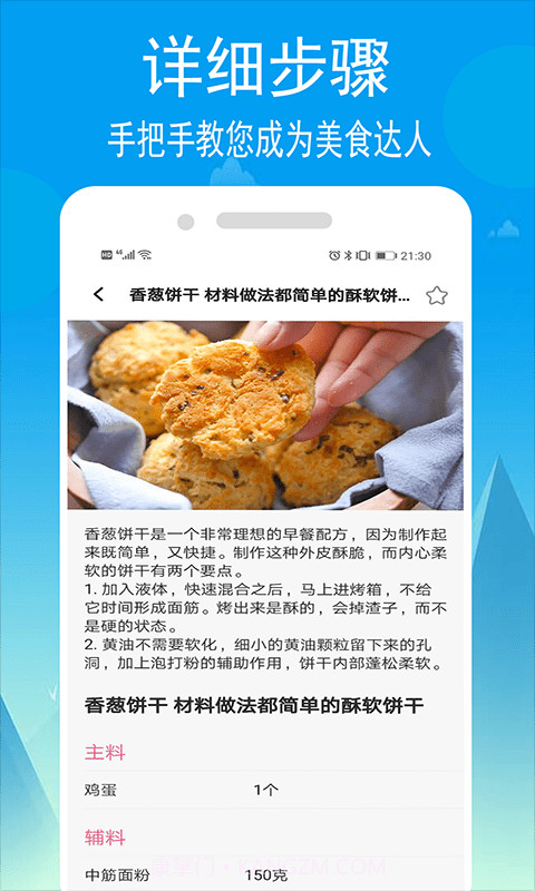 小源菜谱截图4 小源菜谱截图4