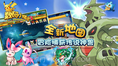 数码小精灵截图1