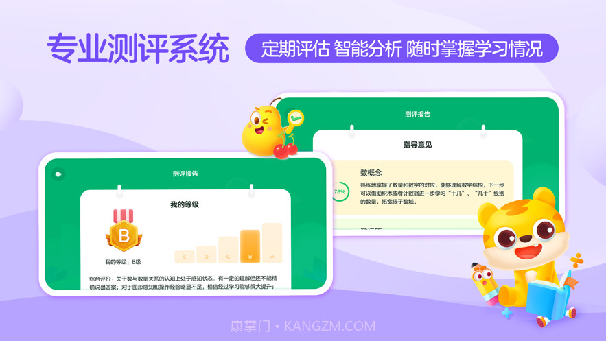 你拍一课堂截图2 你拍一课堂截图2