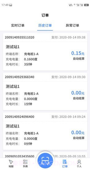 中浦智充截图4 中浦智充截图4