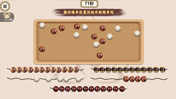 收纳达人解压截图1