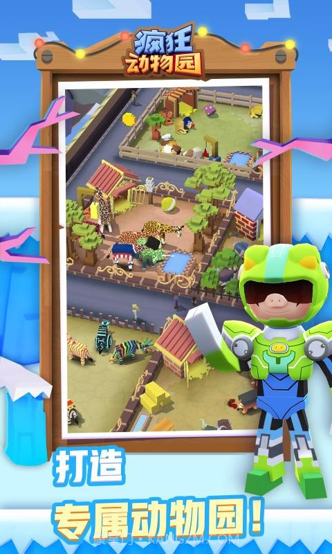 疯狂动物园海洋版截图2 疯狂动物园海洋版截图2