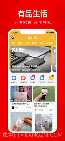 小米有品截图4