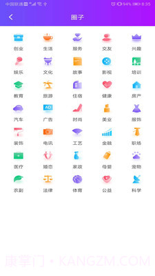 聚圈截图2 聚圈截图2