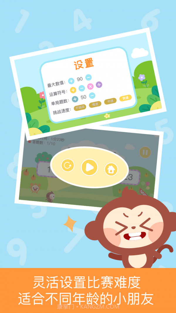 多多数学口算截图4 多多数学口算截图4