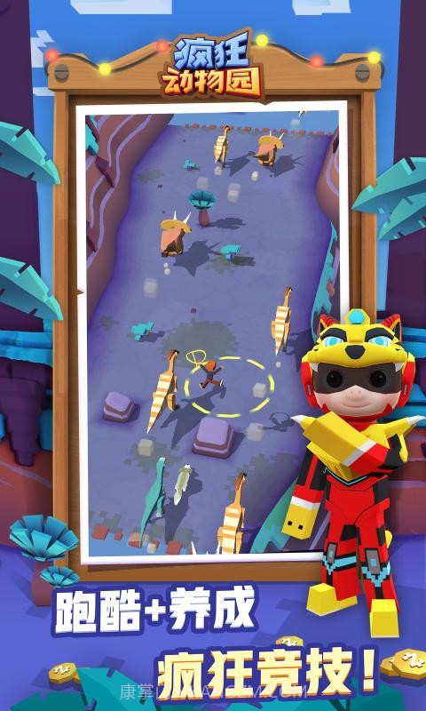 疯狂动物园海洋版截图4 疯狂动物园海洋版截图4
