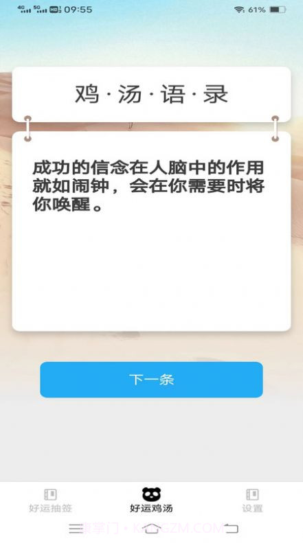 聚宝好运来截图1