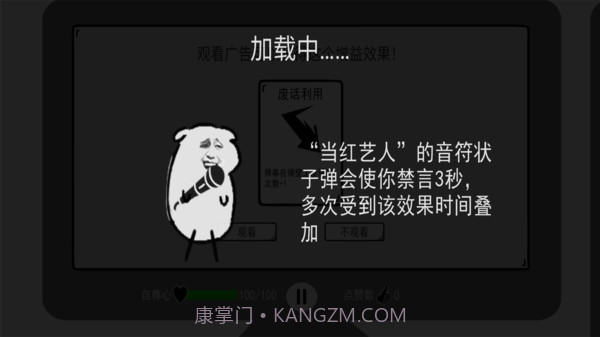 我是键盘侠截图4 我是键盘侠截图4