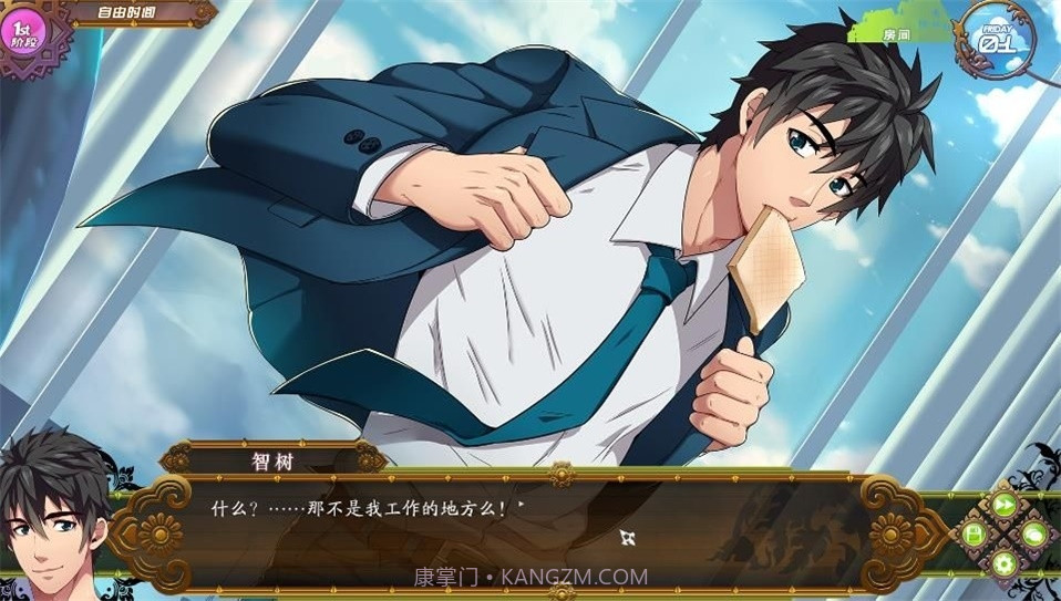 full Service汉化完整版截图1 full Service汉化完整版截图1