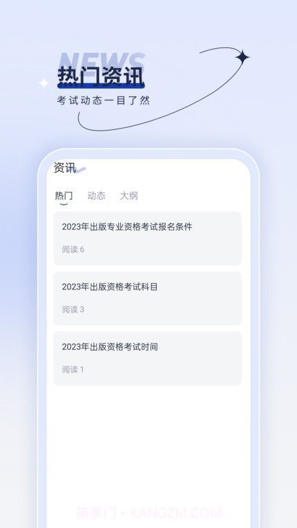 出版资格优题汇截图3 出版资格优题汇截图3