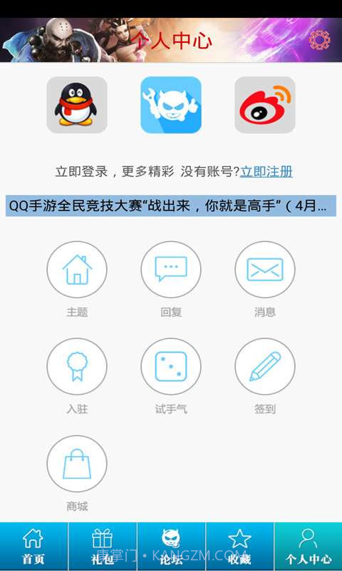 九阳神功助手截图4 九阳神功助手截图4
