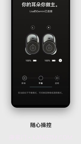 Devialet Gemini截图1 Devialet Gemini截图1