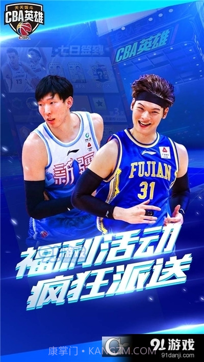 中职篮英雄果盘版截图3 中职篮英雄果盘版截图3